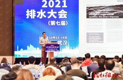 智能水務新篇章 威樂中國Wilo-Rexa SOLID-Q閃耀2021排水大會，引領市政水務智慧升級
