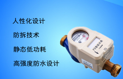 智能水表驅動智慧水務 面向未來的系統(tǒng)開發(fā)