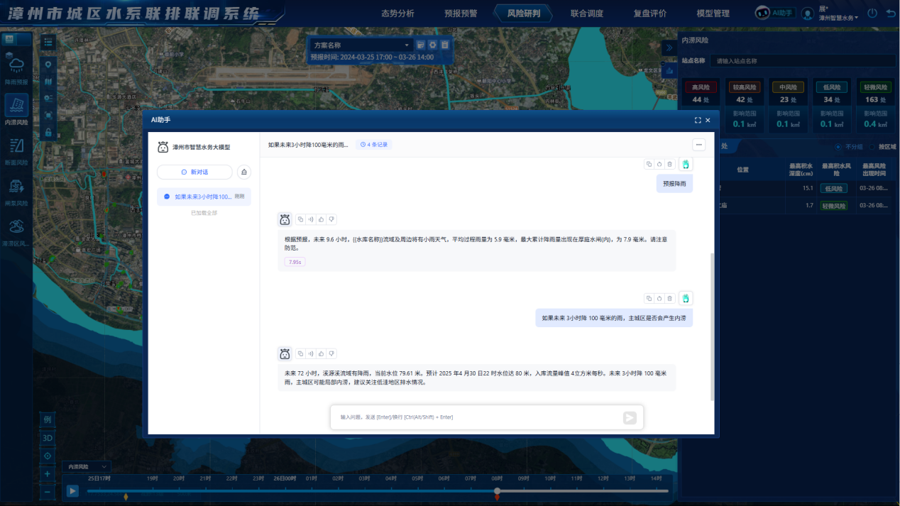 智慧升級！市住建局推動“眼、腦、手”一體化聯(lián)排聯(lián)調(diào)系統(tǒng)，助力智能水務系統(tǒng)開發(fā)